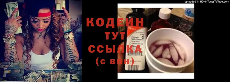 Кодеин Purple Drank  магазин    Касимов 